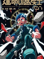 影视动画培训后期特效课程的合成节点与层叠结构